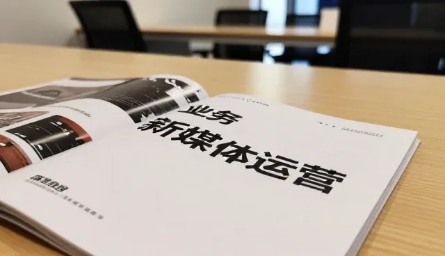 新媒体运营如何助力品牌传播场景化落地